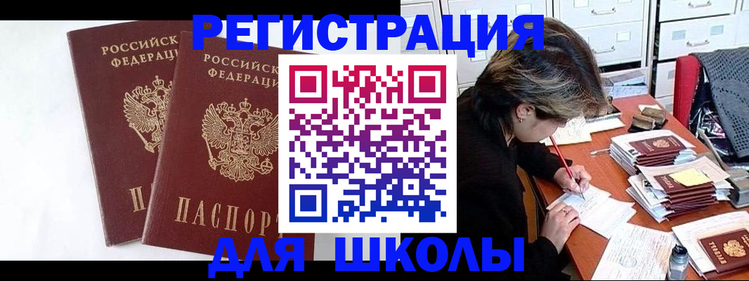 прописка 2025 в Льгове