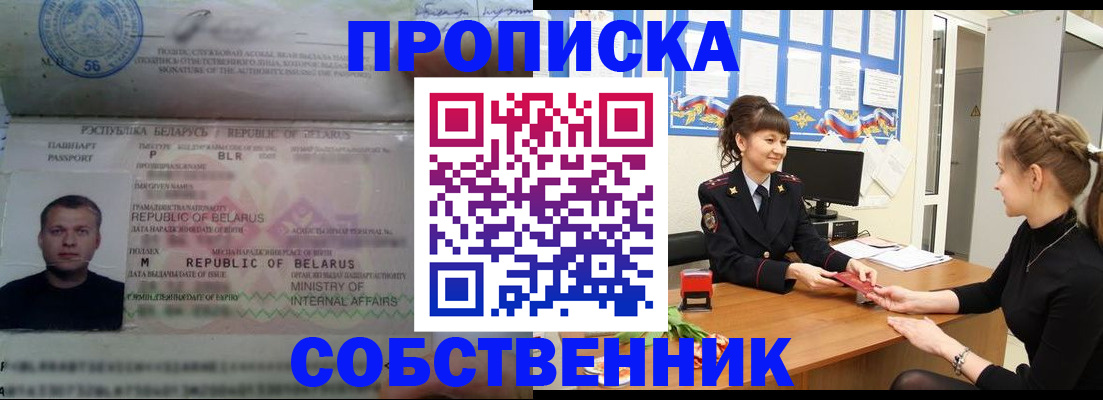 прописка для кредита в Льгове