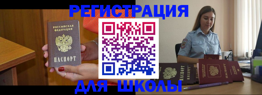 временная регистрация адрес в Льгове