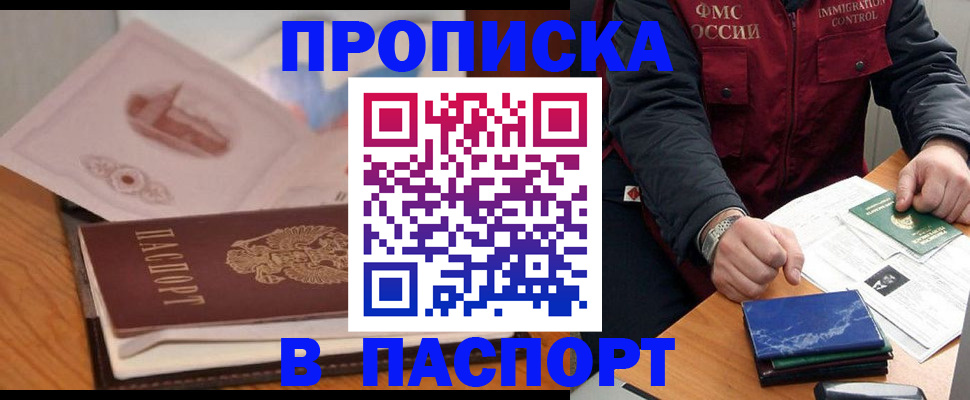 временная регистрация адрес в Льгове